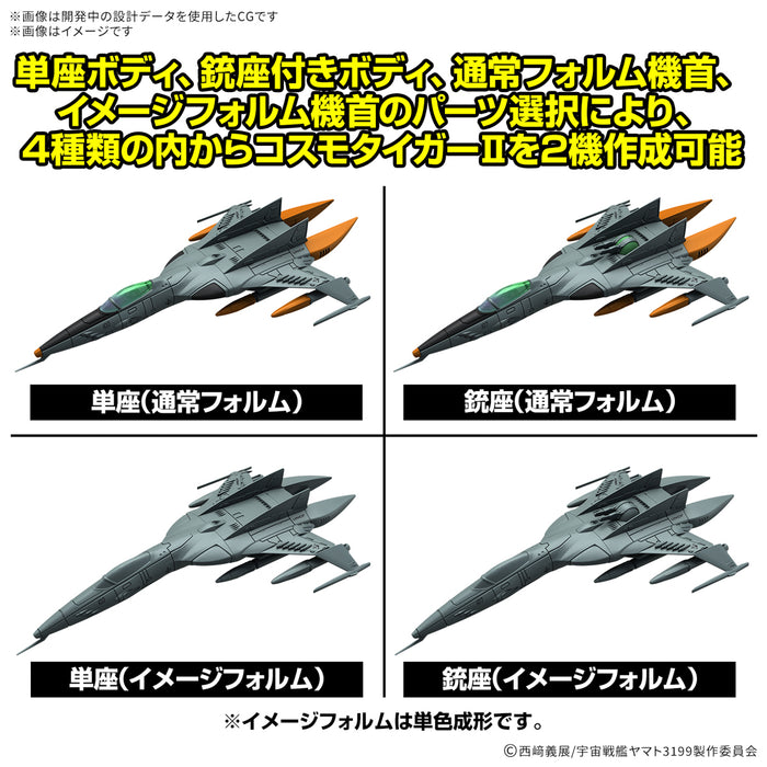 Mecha Collection DX Type-1 Space Combat Attack Aircraft Cosmo Tiger II (Single-Seat/Gun Turret Model) (Set of 2)