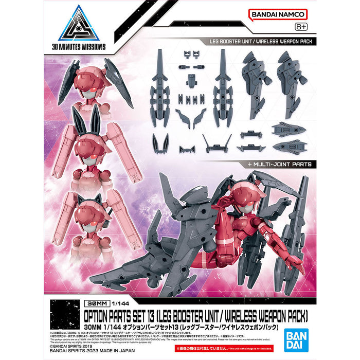 30MM Option Parts Set 13 (Leg Booster Unit / Wireless Weapon Pack)