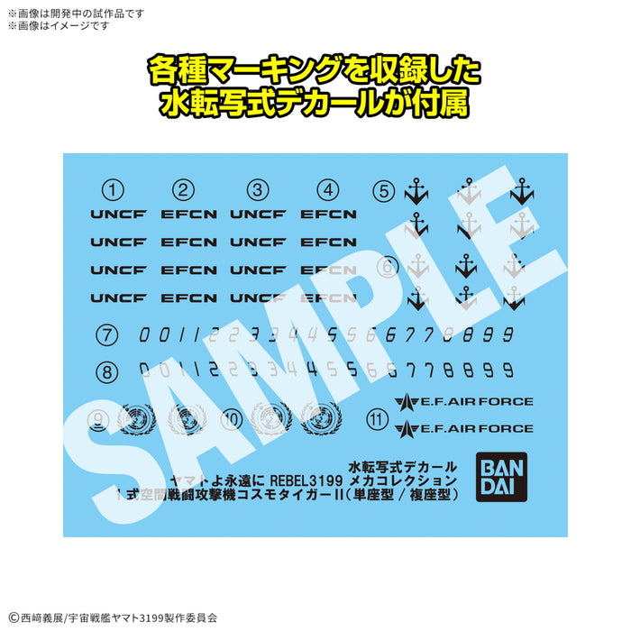 Mecha Collection DX Type-1 Space Combat Attack Aircraft Cosmo Tiger II (Single-Seat/Gun Turret Model) (Set of 2)
