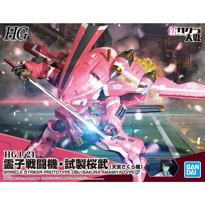 HG Spiricle Striker Prototype DBU (Sakura Amamiya Type)