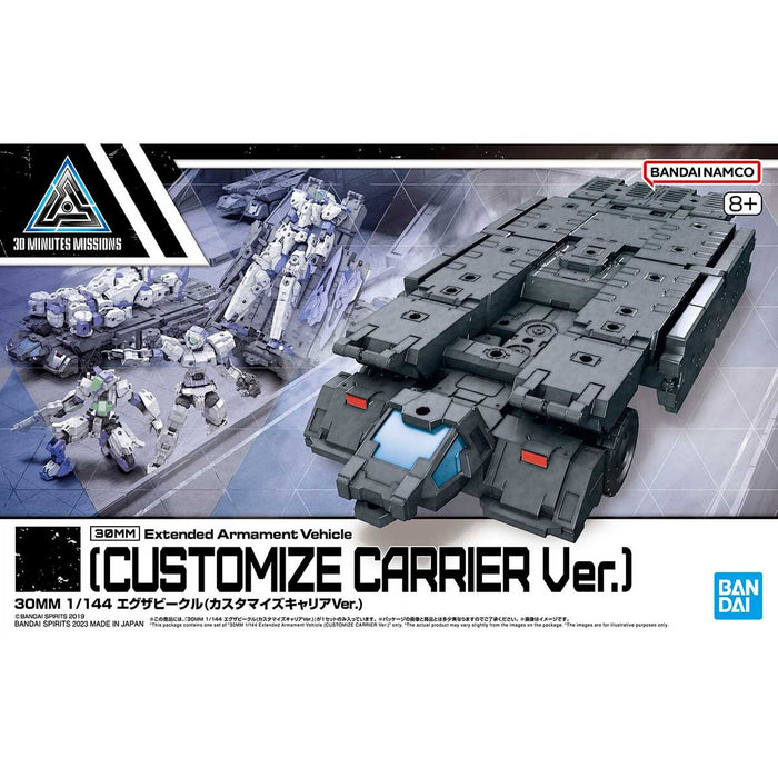 30MM Extended Armament Vehicle (Customize Carrier Ver.)