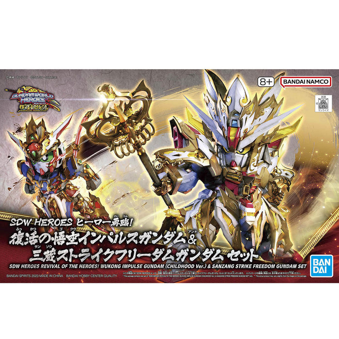 SDW HEROES Wukong Impulse Gundam (Childhood Ver.) & Sanzang Strike Freedom Gundam Set