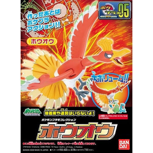 Pokemon Plamo Collection Select Series 05 Ho-Oh
