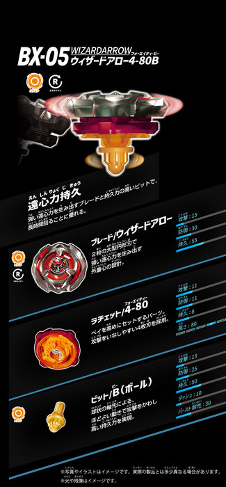 BX-05 Booster Wizard Arrow 4-80B