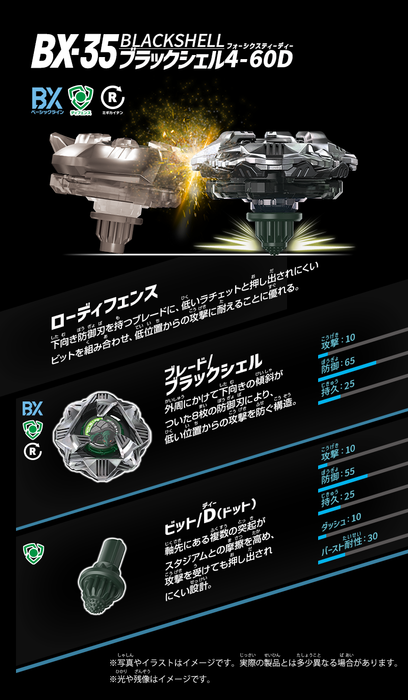 BX-35 Random Booster Vol.4