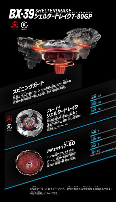 BX-39 Random Booster Shelter Drake Select