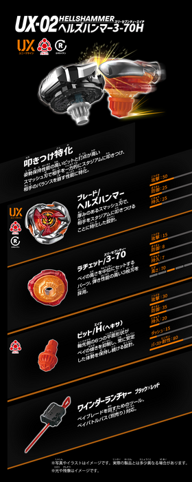 UX-02 Starter Hells Hammer 3-70H