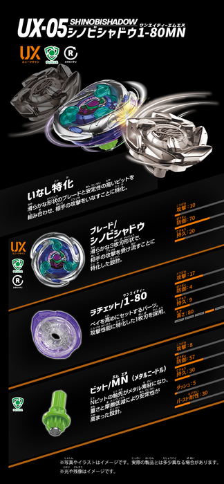 UX-05 Random Booster Shinobi Shadow Select