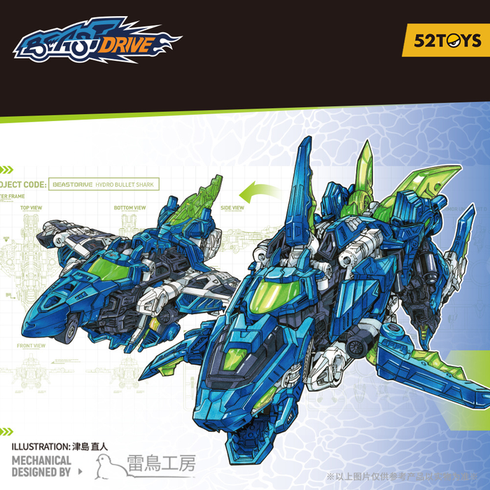 BEASTDRIVE BD-02 Hydro Bullet Shark