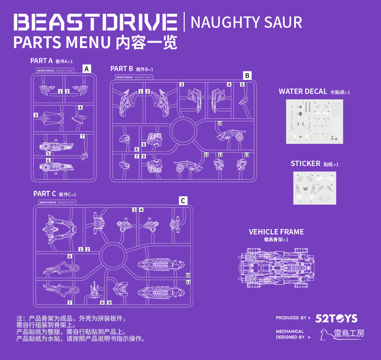 BEASTDRIVE BD-03 Naughty Saur