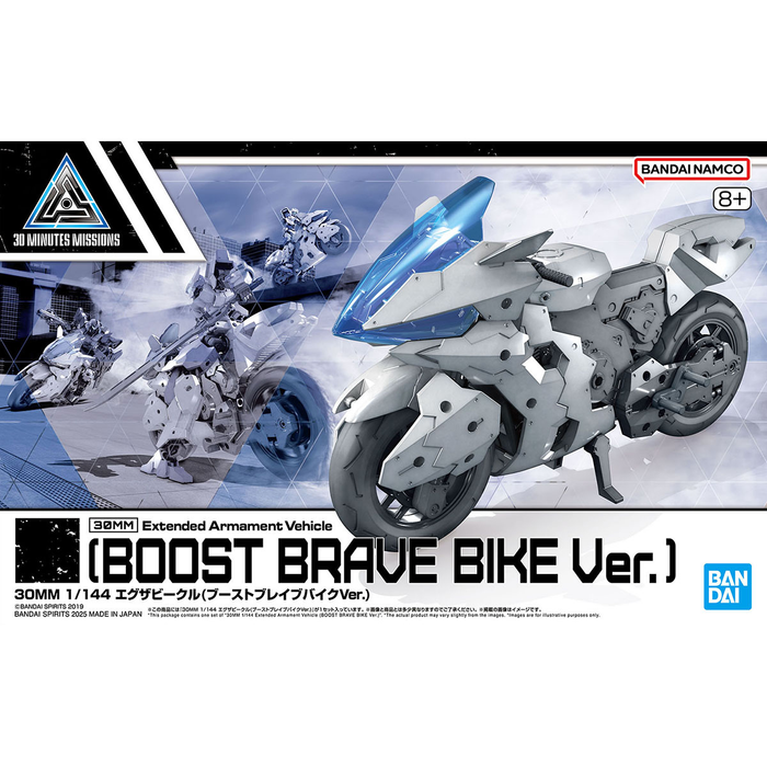 30MM Extended Armament Vehicle (Boost Brave Bike Ver.)