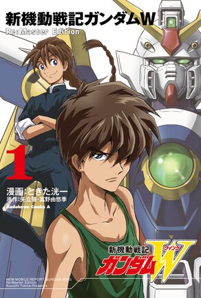 New Mobile Report Gundam Wing Re:Master Edition #01