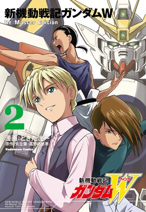 New Mobile Report Gundam Wing Re:Master Edition #02