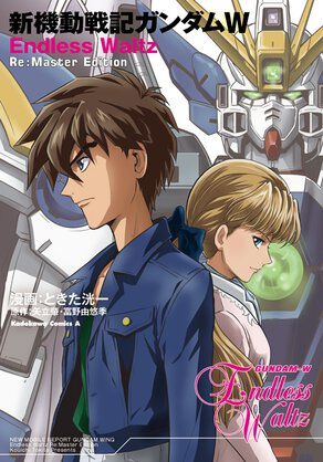 New Mobile Report Gundam Wing Endless Waltz Re:Master Edition