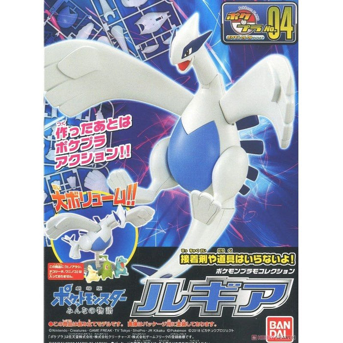 Pokemon Plamo Collection Select Series 04 Lugia