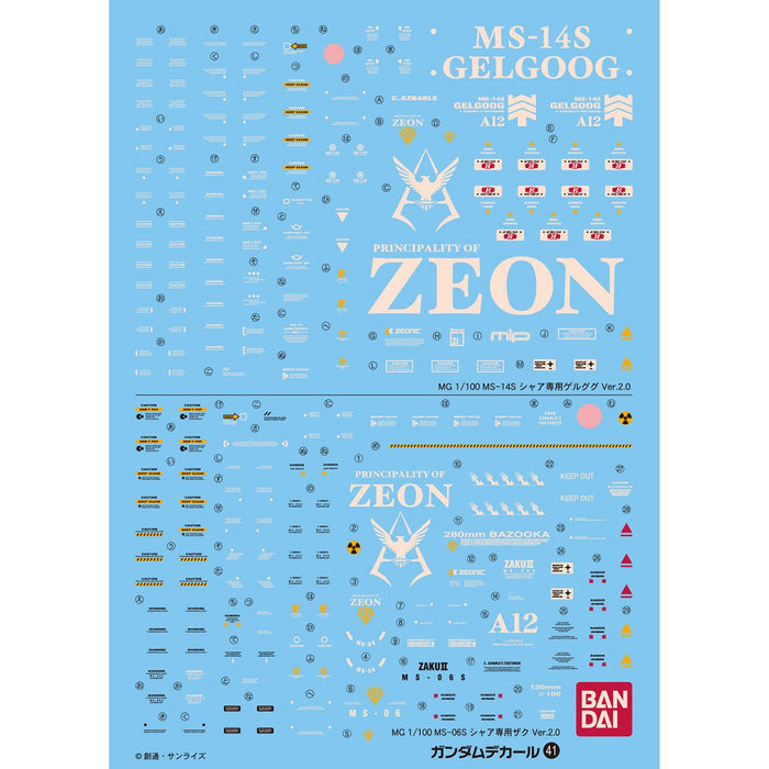 Gundam Decal No.041 for MG 1/100 Char's Zaku II / Gelgoog Ver.2.0