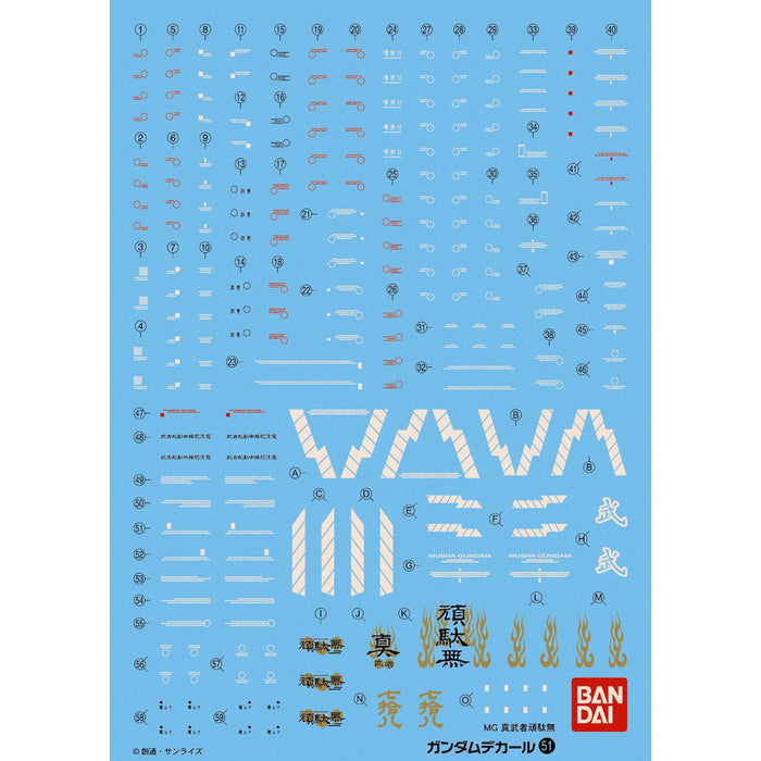 Gundam Decal No.051 for MG 1/100 Shin Musha Gundam