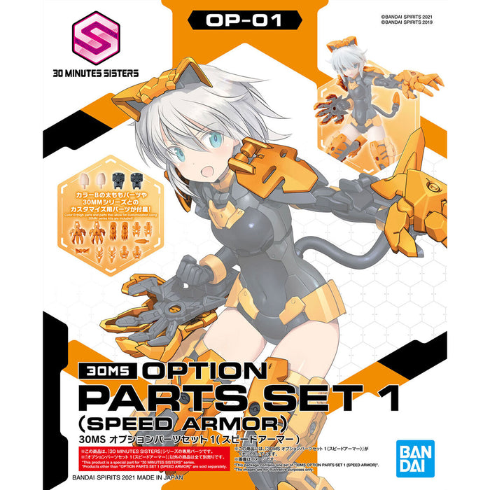 30MS Option Parts Set 01 (Speed Armor)