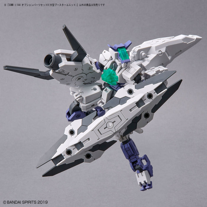 30MM Option Parts Set 09 (Large Booster Unit)