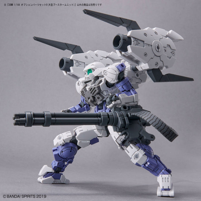30MM Option Parts Set 09 (Large Booster Unit)