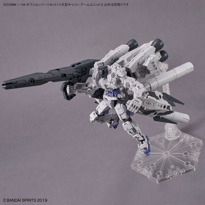 30MM Option Parts Set 11 (Large Cannon / Arm Unit)
