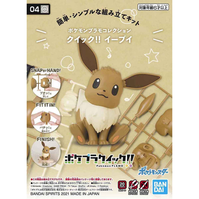 Pokemon Plamo Collection Quick!! 04 Eevee