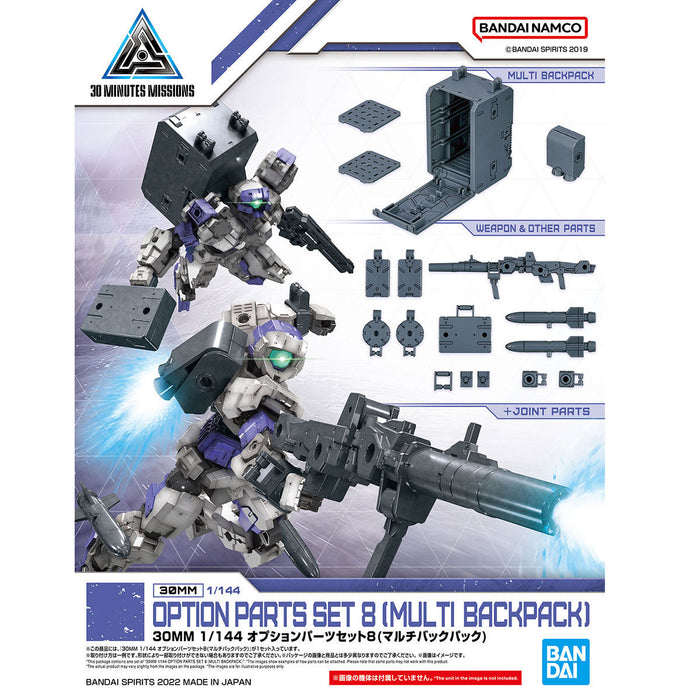 30MM Option Parts Set 08 (Multi-Backpack)