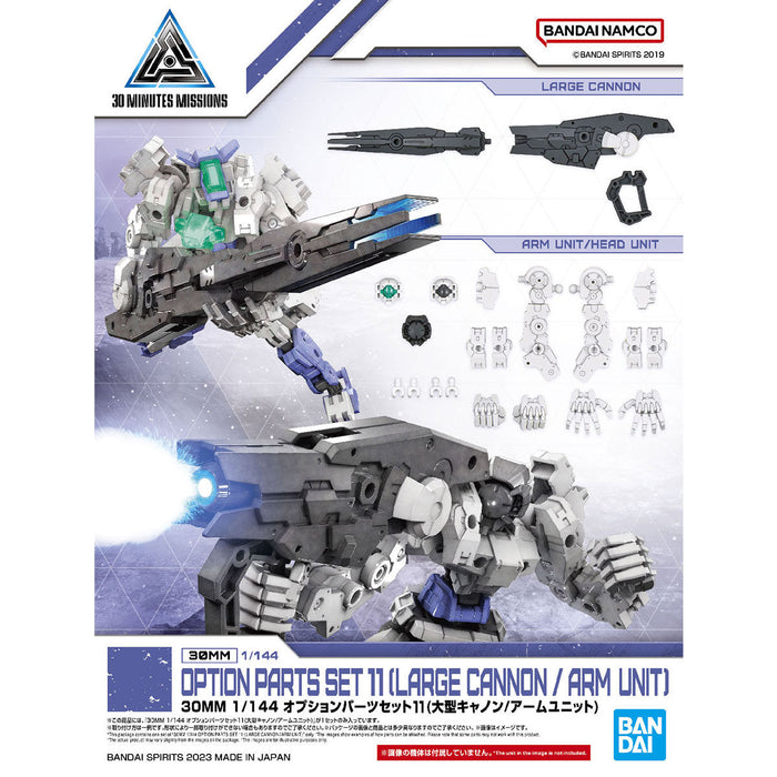 30MM Option Parts Set 11 (Large Cannon / Arm Unit)