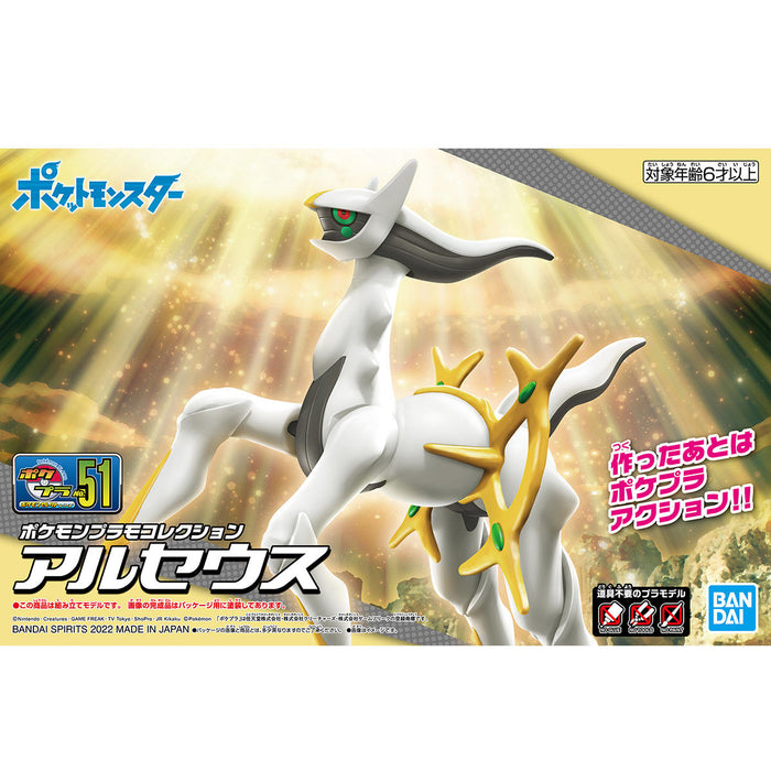 Pokemon Plamo Collection Select Series 51 Arceus