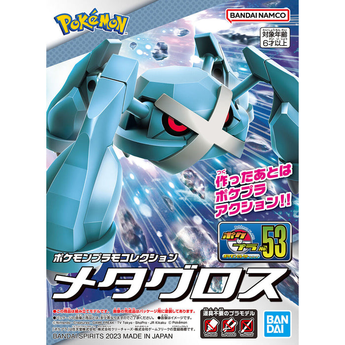 Pokemon Plamo Collection Select Series 53 Metagross