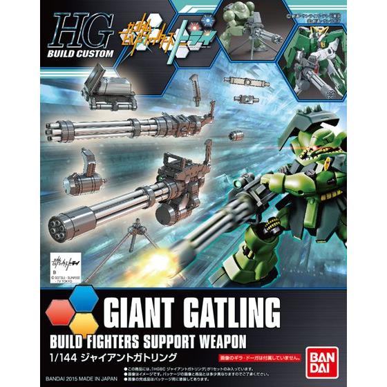 HG Giant Gatling