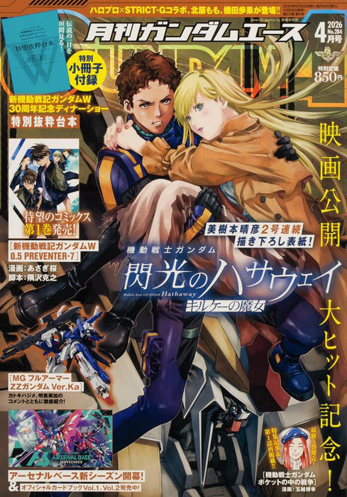 Gundam Ace 2026/04