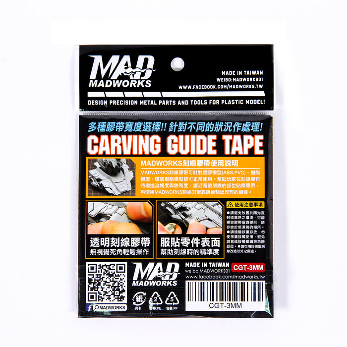Carving Guide Tape 3mm
