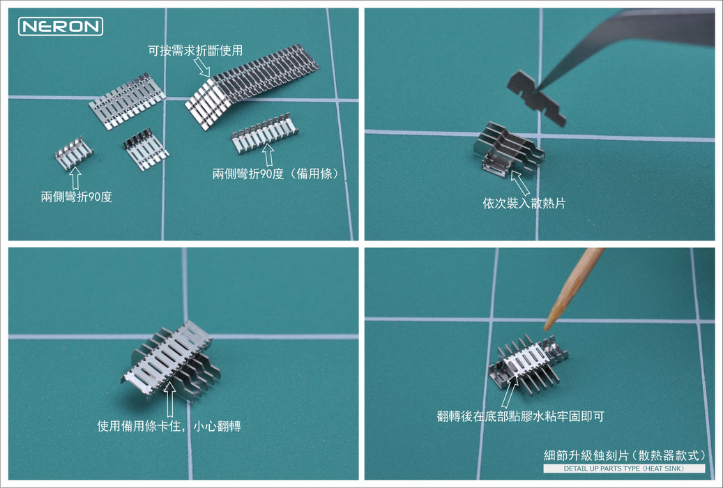 Neron Photo-Etch Detail-Up Parts: Heat Sinks C (N-018)