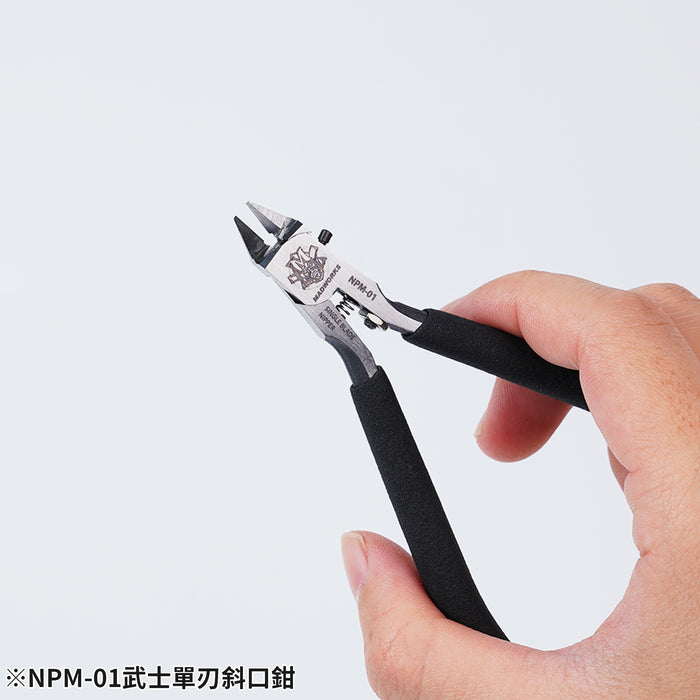 Samurai Single Blade Nipper (NPM-01)