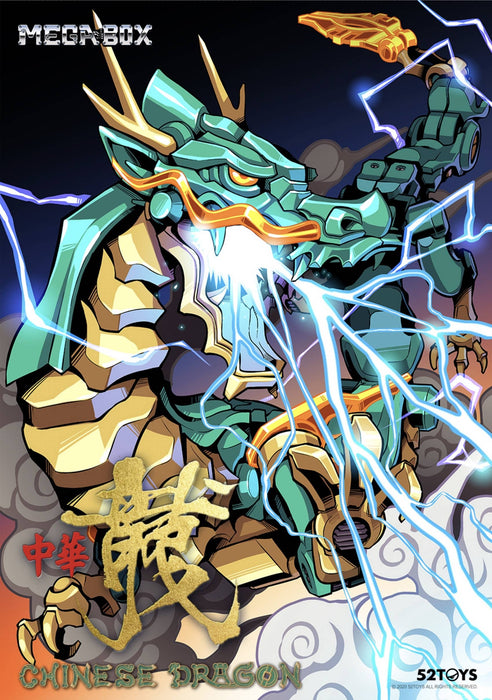 MEGABOX MB-14 Chinese Dragon -Azure Dragon