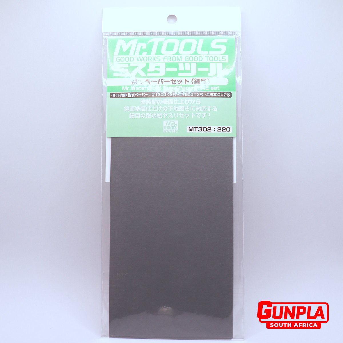 Mr. Waterproof Sand Paper FINE set — GUNPLA SA