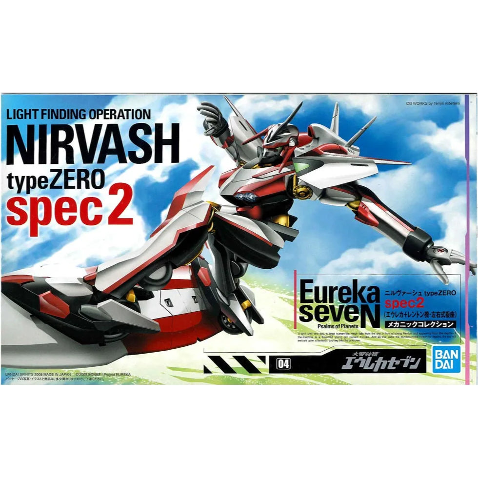 Nirvash type ZERO spec 2 — Gunpla SA