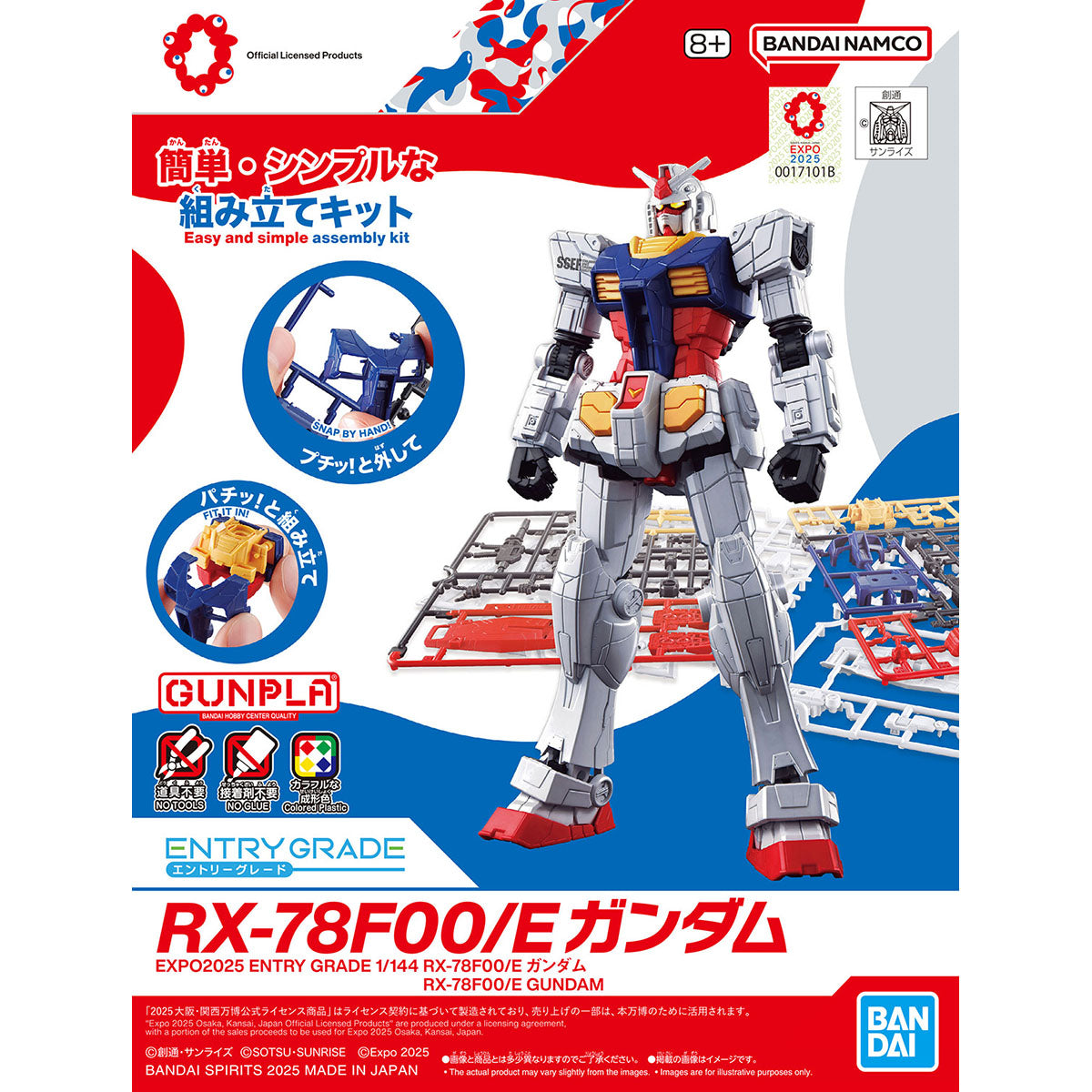 RX-78F00/E GUNDAM JAL SPECIAL PACKAGE EXPO2025 EG RX-78F00/E