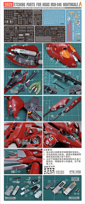 AW9 Photo-Etch Parts & Decals for HG Nightingale (AW9-S29)