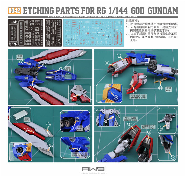 AW9-S42 Photo-Etch Parts & Decals for RG God Gundam
