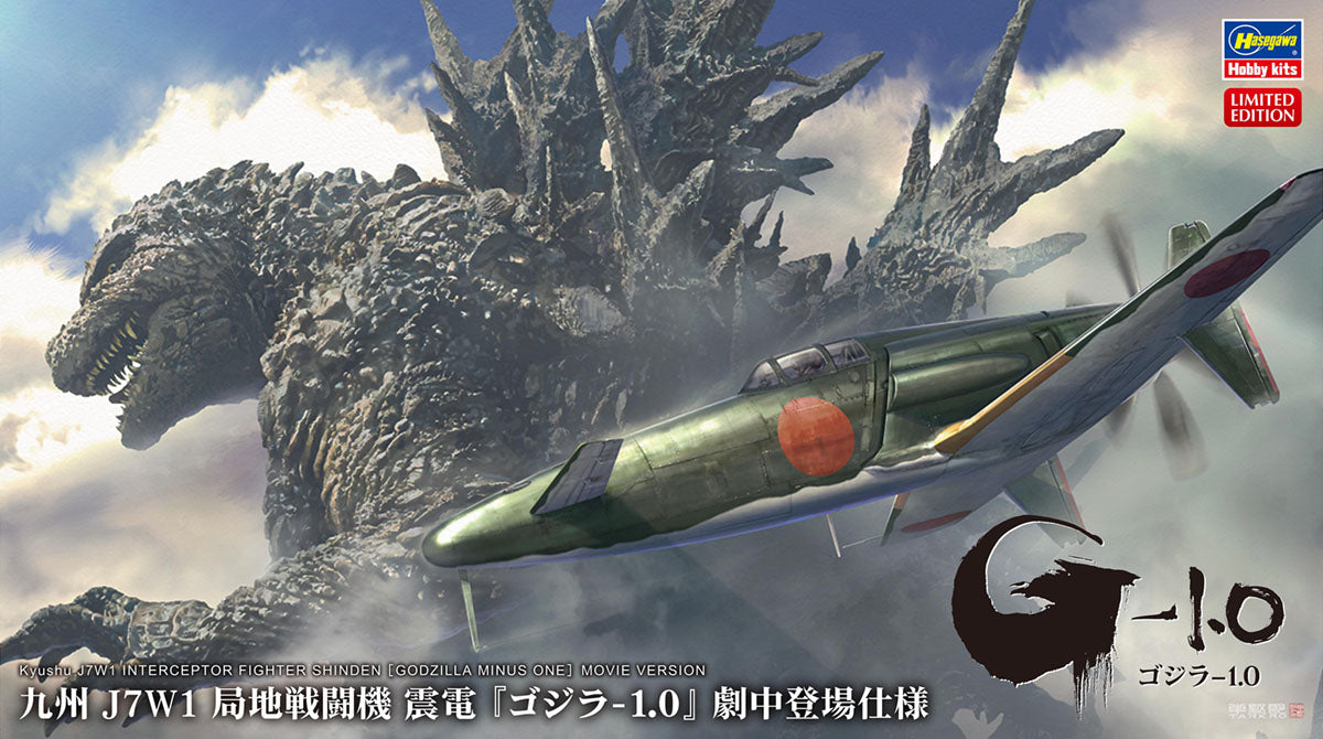 1/48 Kyushu J7W1 Interceptor Fighter Shinden [Godzilla Minus One] Movie Version