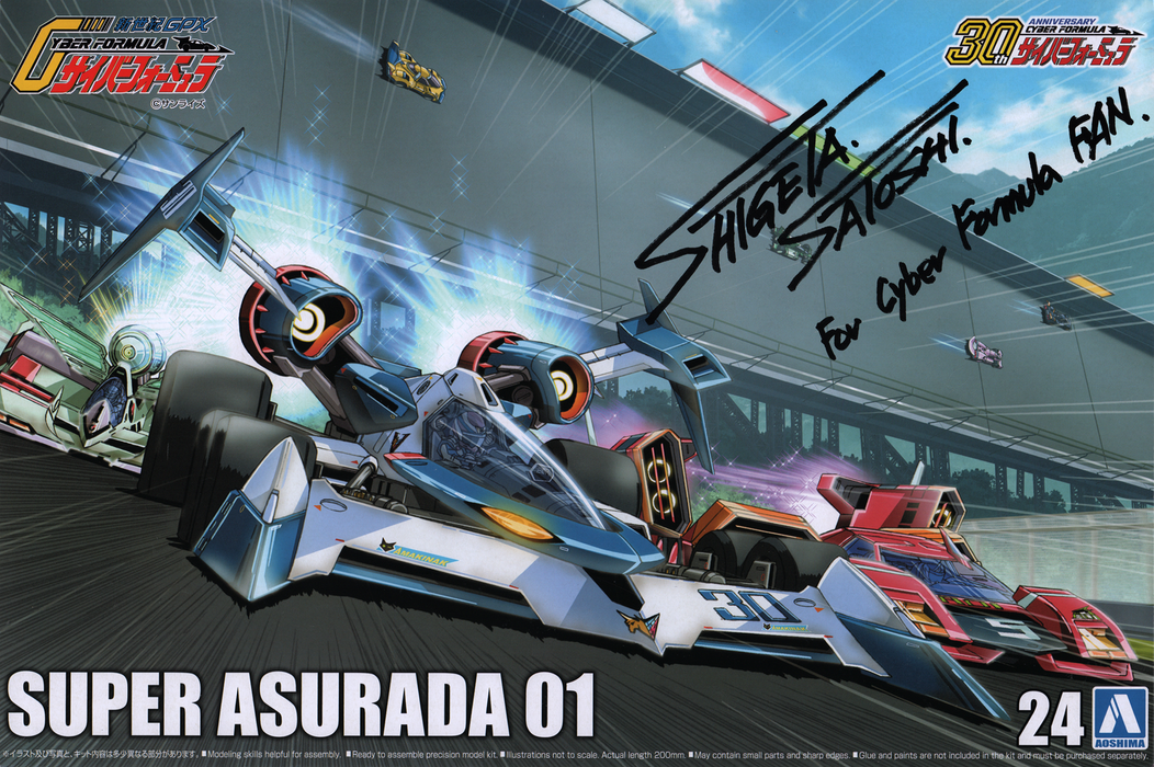 1/24 Super Asurada 01