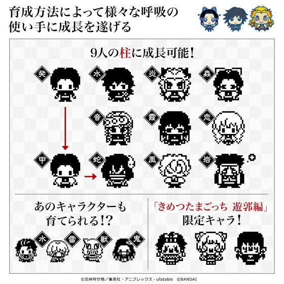 Kimetsu Tamagotchi Yukaku Season Bakketsu Color