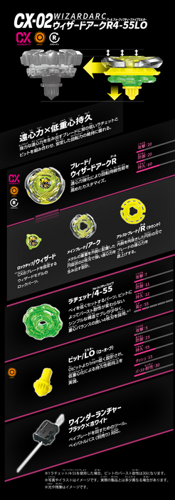 CX-02 Starter Wizard Arc R4-55LO