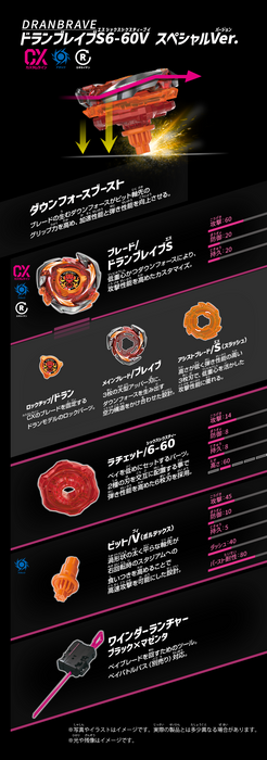 CX-04 Battle Entry Set C