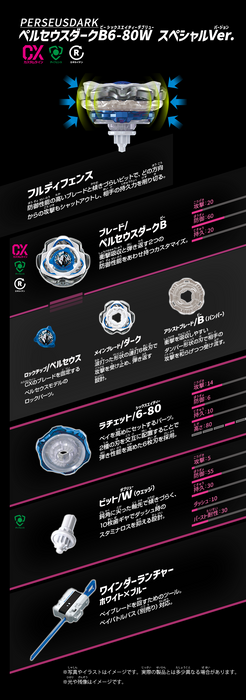 CX-04 Battle Entry Set C