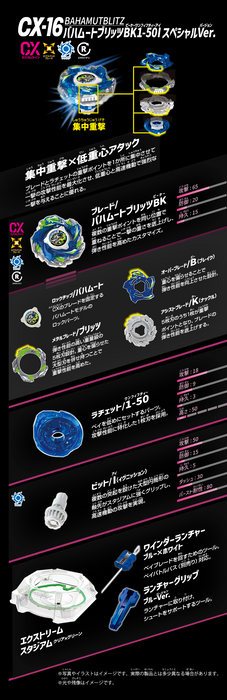 CX-16 Start Dash Set C
