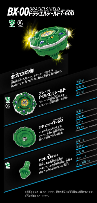 BX-00 Booster Draciel Shield 7-60D