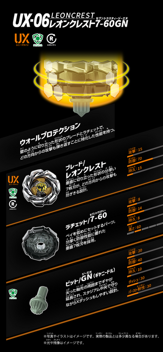 UX-06 Booster Leon Crest 7-60GN